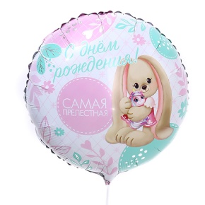 Шар «Самая прелестная» в Электростали