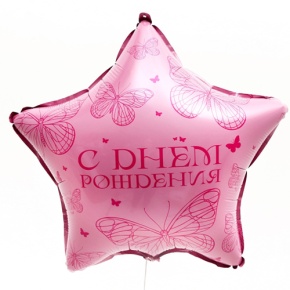 Шар Звезда "Бабочка" в Электростали