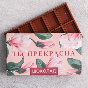 Шоколад Ты прекрасна 27гр. в Электростали