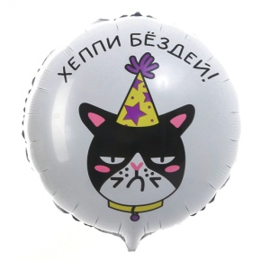 Шар "Хэппи бёздей" кот в Электростали