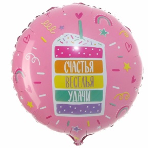 Шар "Счастья, веселья, удачи" в Электростали