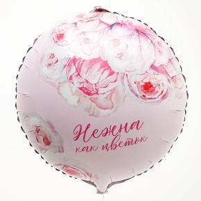 Шар «Нежна как цветок» круг в Электростали