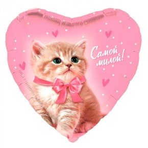 Шар сердце "Самой милой" в Электростали