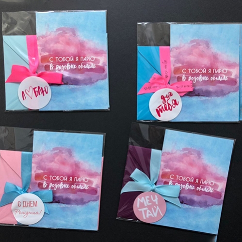 Открытка набор №22 "С тобой я парю в розовых облаках" в Электростали